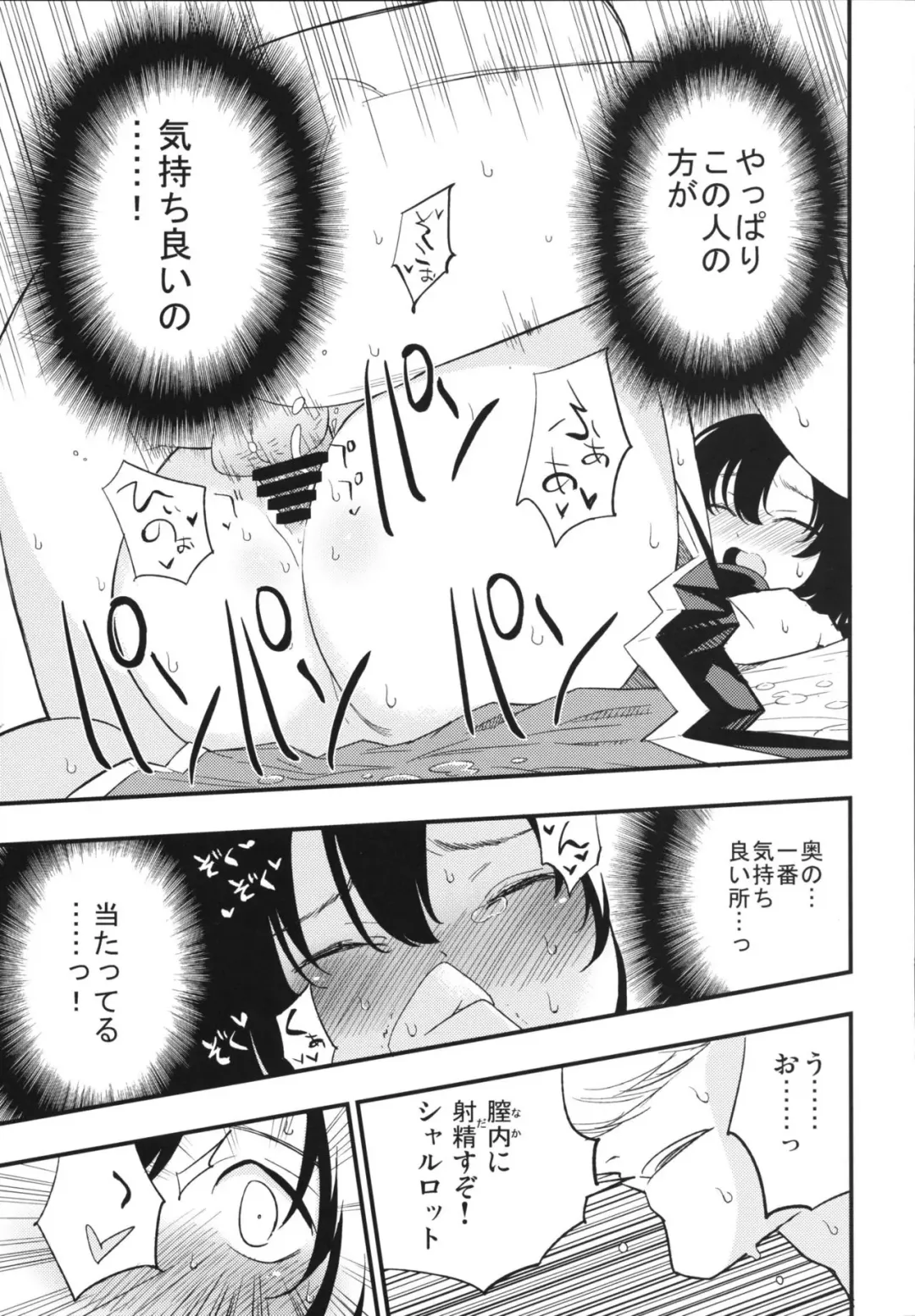 [Miya9] AcoPri Monogatari 2 Fhentai.net - Page 24