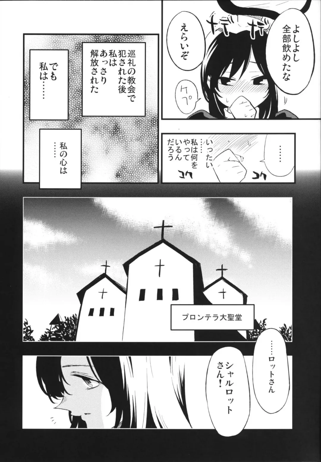 [Miya9] AcoPri Monogatari 2 Fhentai.net - Page 9