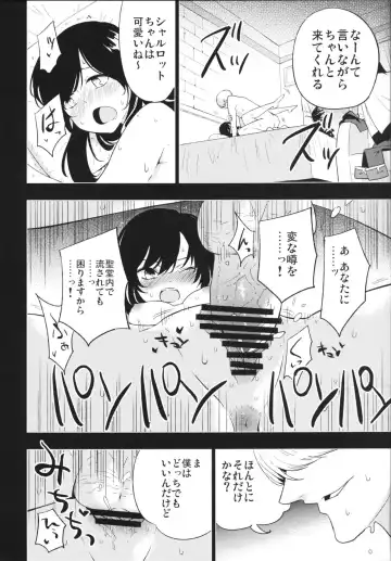 [Miya9] AcoPri Monogatari 2 Fhentai.net - Page 13