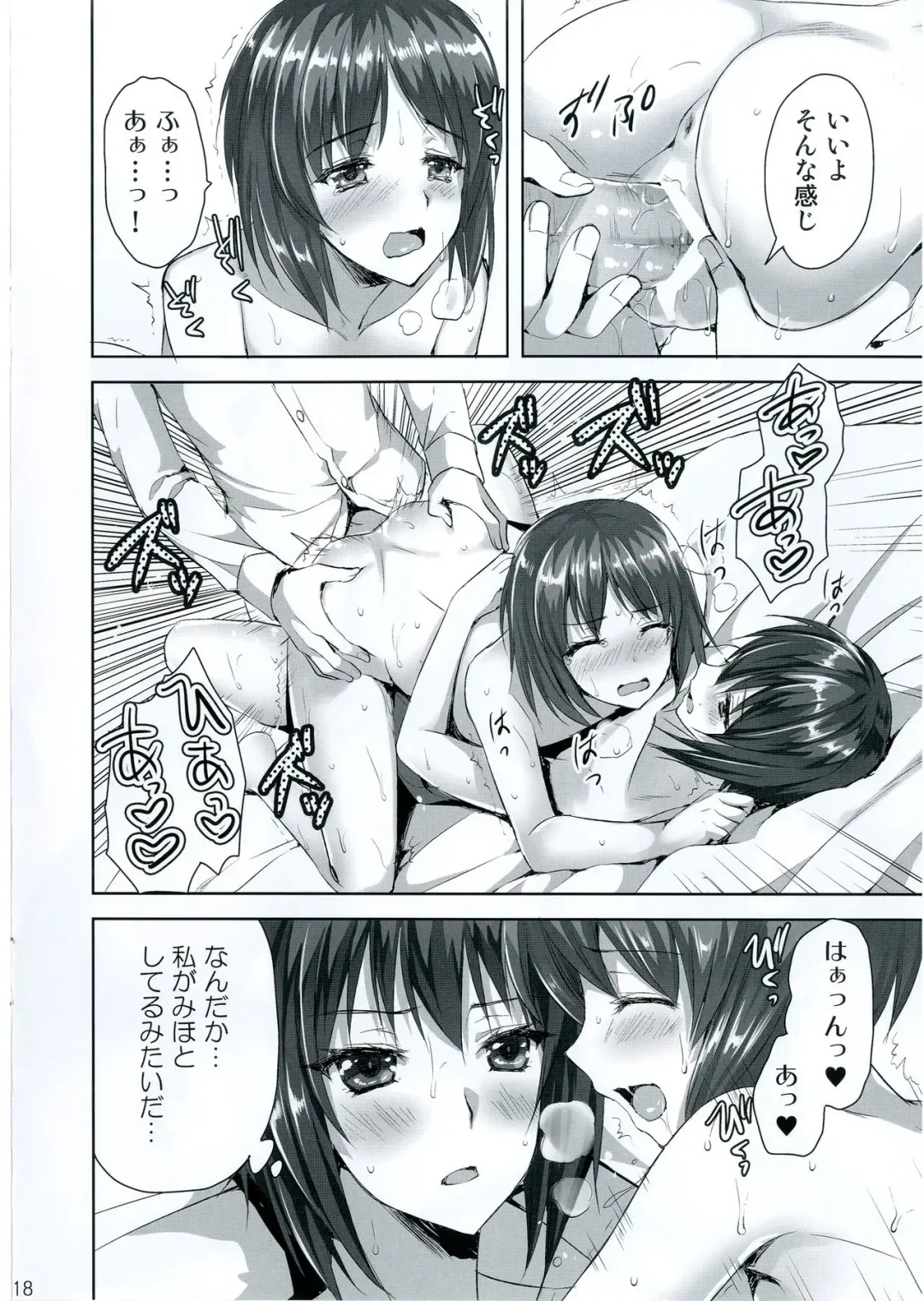 [Ayakawa Riku] Sensha no Houdan mo Tada janai desukara Fhentai - Page 17