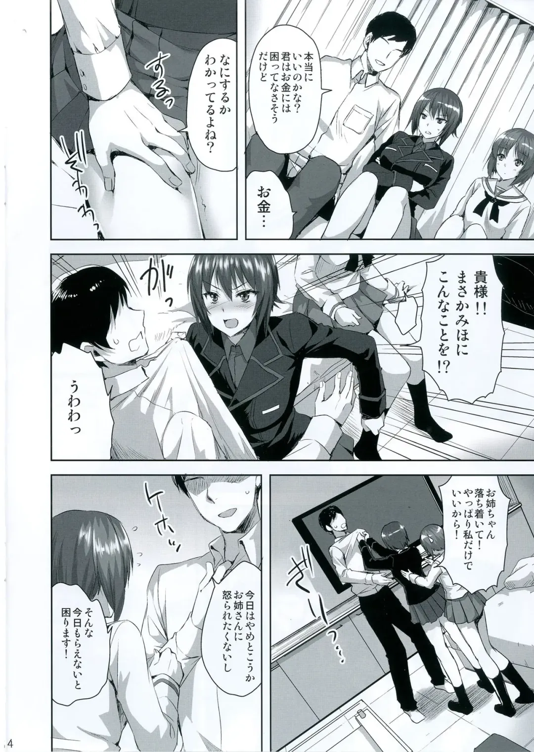 [Ayakawa Riku] Sensha no Houdan mo Tada janai desukara Fhentai - Page 3