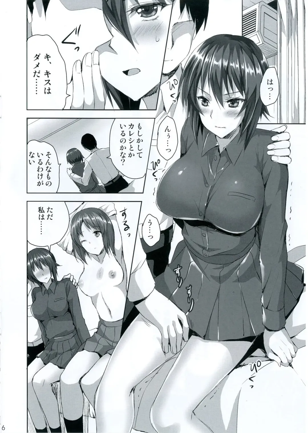 [Ayakawa Riku] Sensha no Houdan mo Tada janai desukara Fhentai - Page 5