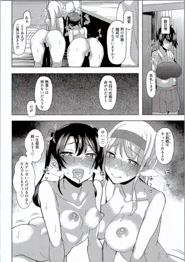 [Sanku] Gokousen no Ko Nandakara. Fhentai.net - Page 13