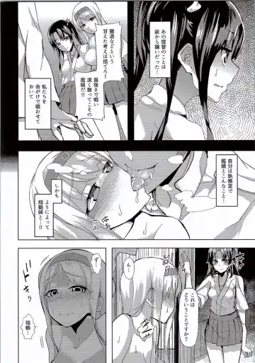 [Sanku] Gokousen no Ko Nandakara. Fhentai.net - Page 3