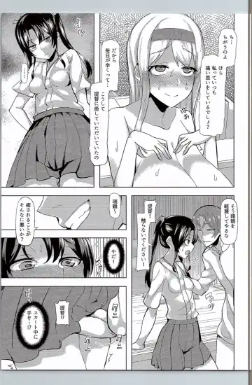 [Sanku] Gokousen no Ko Nandakara. Fhentai.net - Page 4