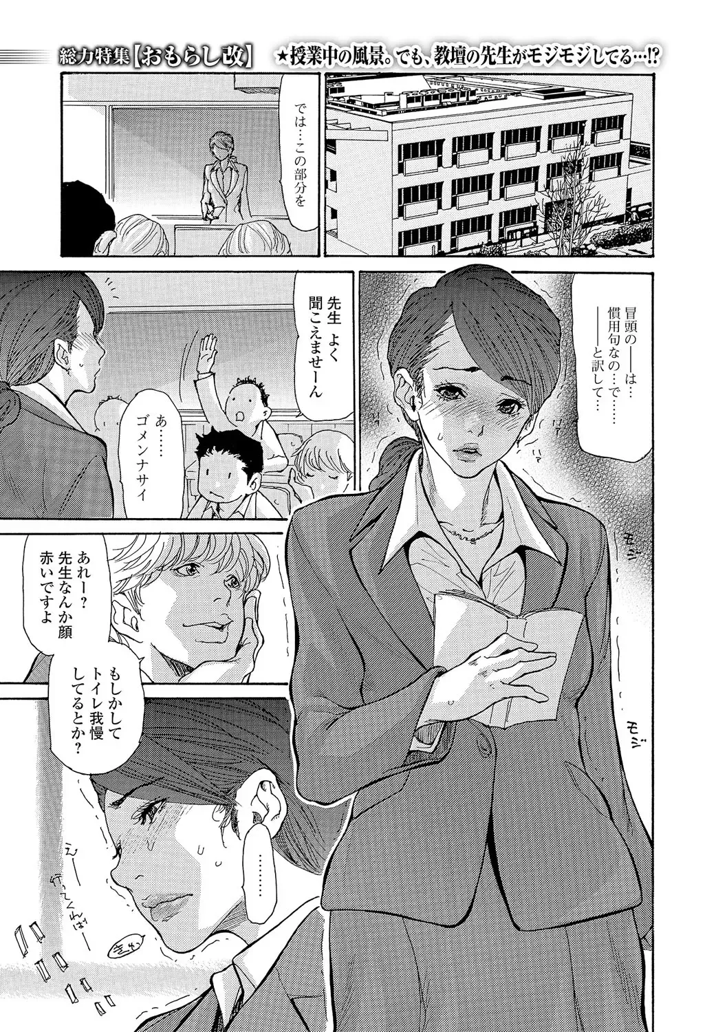 [Aoi Hitori] Natsume-kun no Kanojo Fhentai - Page 1