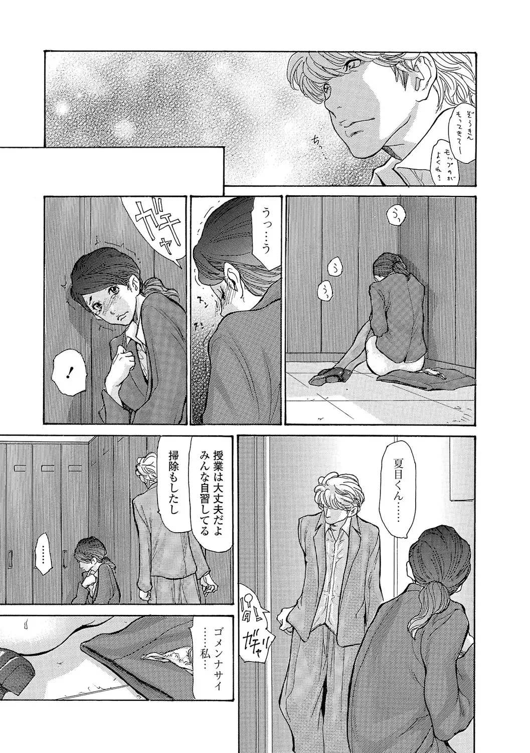 [Aoi Hitori] Natsume-kun no Kanojo Fhentai - Page 13