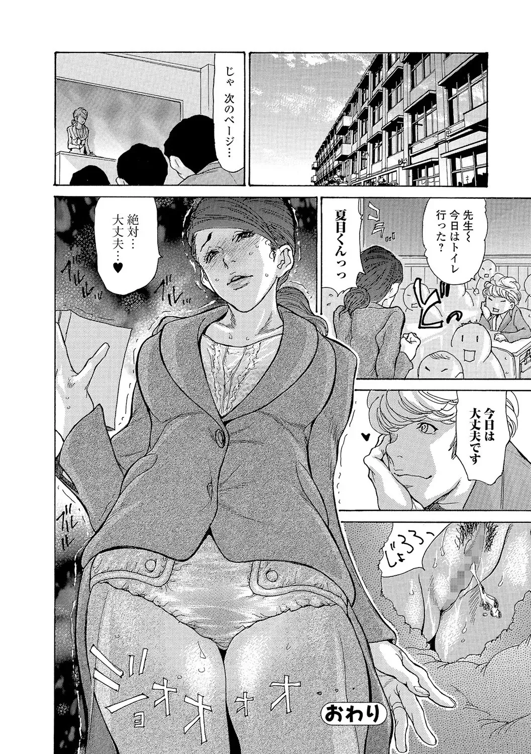 [Aoi Hitori] Natsume-kun no Kanojo Fhentai - Page 20