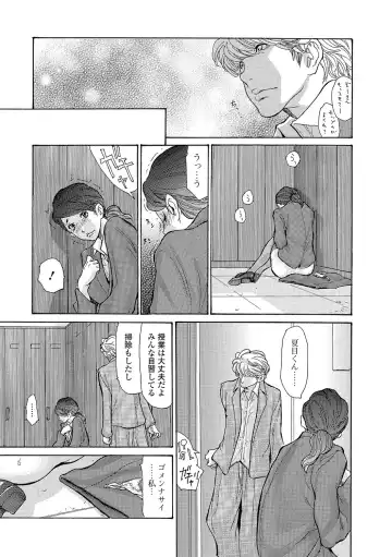 [Aoi Hitori] Natsume-kun no Kanojo Fhentai - Page 13