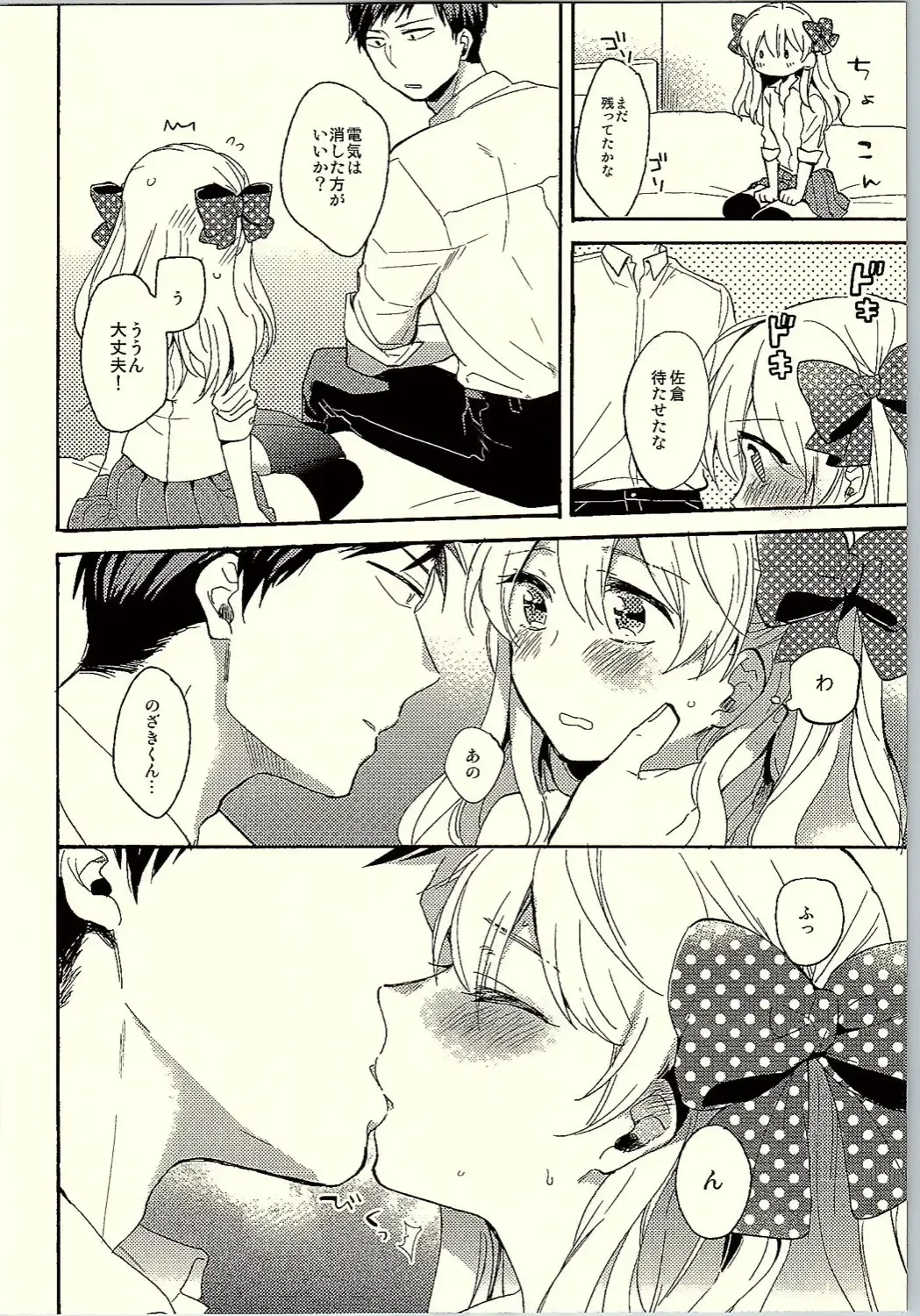 [Kobato Neneko] Rendezvous Show!! Fhentai - Page 9