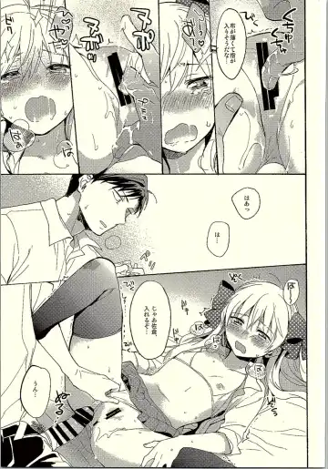 [Kobato Neneko] Rendezvous Show!! Fhentai - Page 12