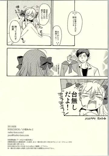 [Kobato Neneko] Rendezvous Show!! Fhentai - Page 17