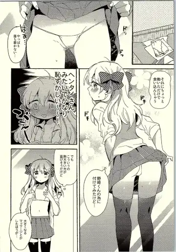 [Kobato Neneko] Rendezvous Show!! Fhentai - Page 5