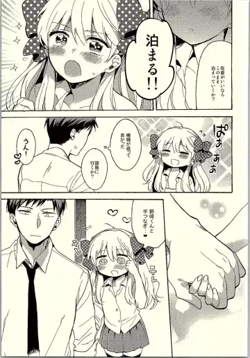 [Kobato Neneko] Rendezvous Show!! Fhentai - Page 8