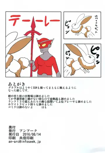 [Hamo] Kukkoro ka to Omoikiya Jitsu wa Soudemonai Hon Fhentai - Page 17