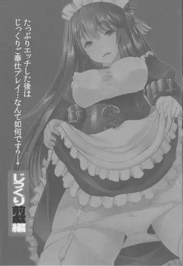 [Maki - Souda Gumi] Hishokan Fusou to Maid-san Gokko Tappuri Honban Hen Fhentai.net - Page 20