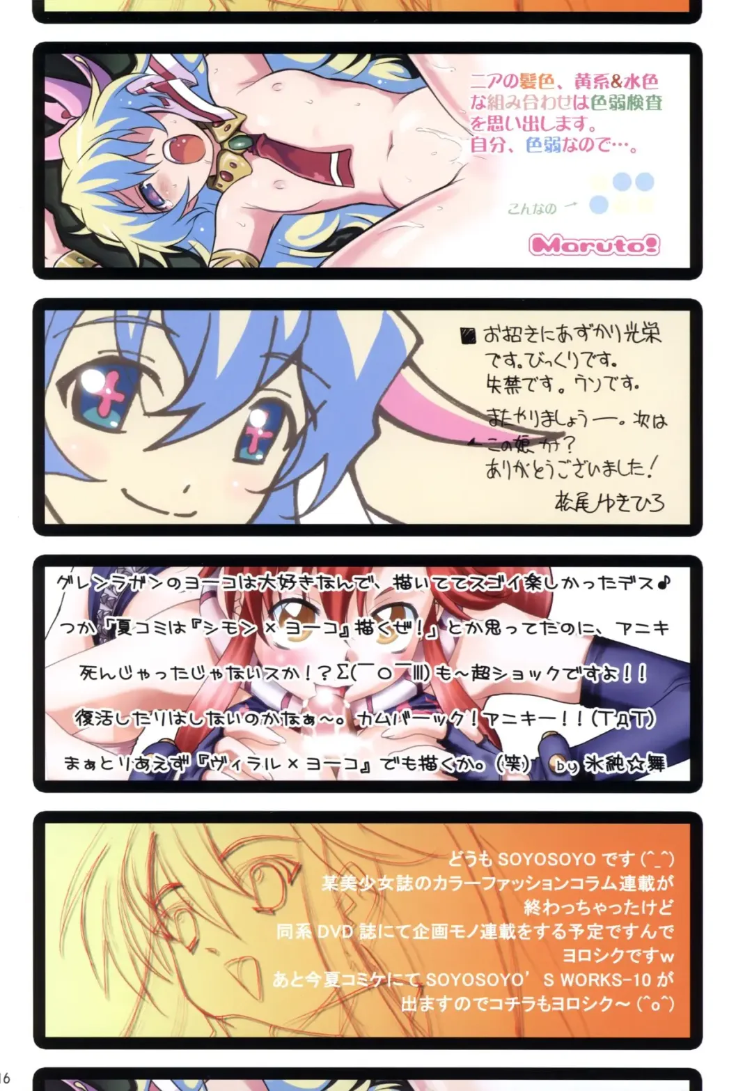 Totsu ~TOTSUGEKI~ Fhentai - Page 16