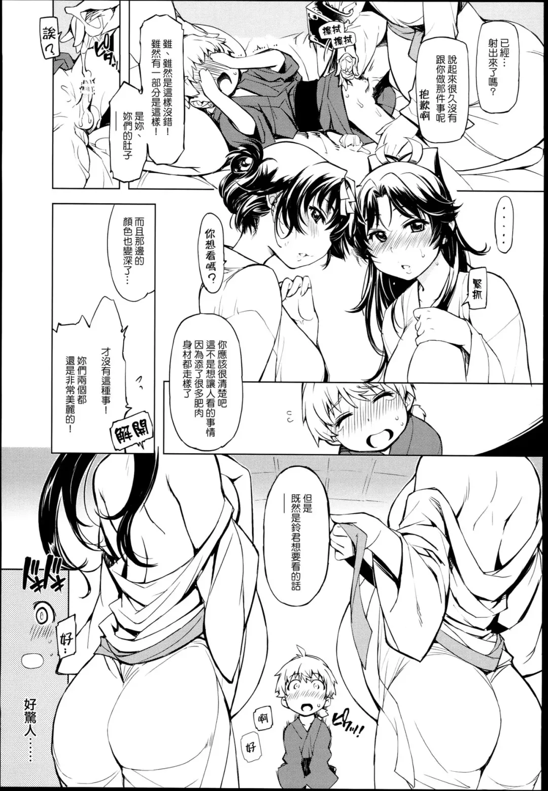 [Mil] Onigashima no-- Fhentai - Page 13
