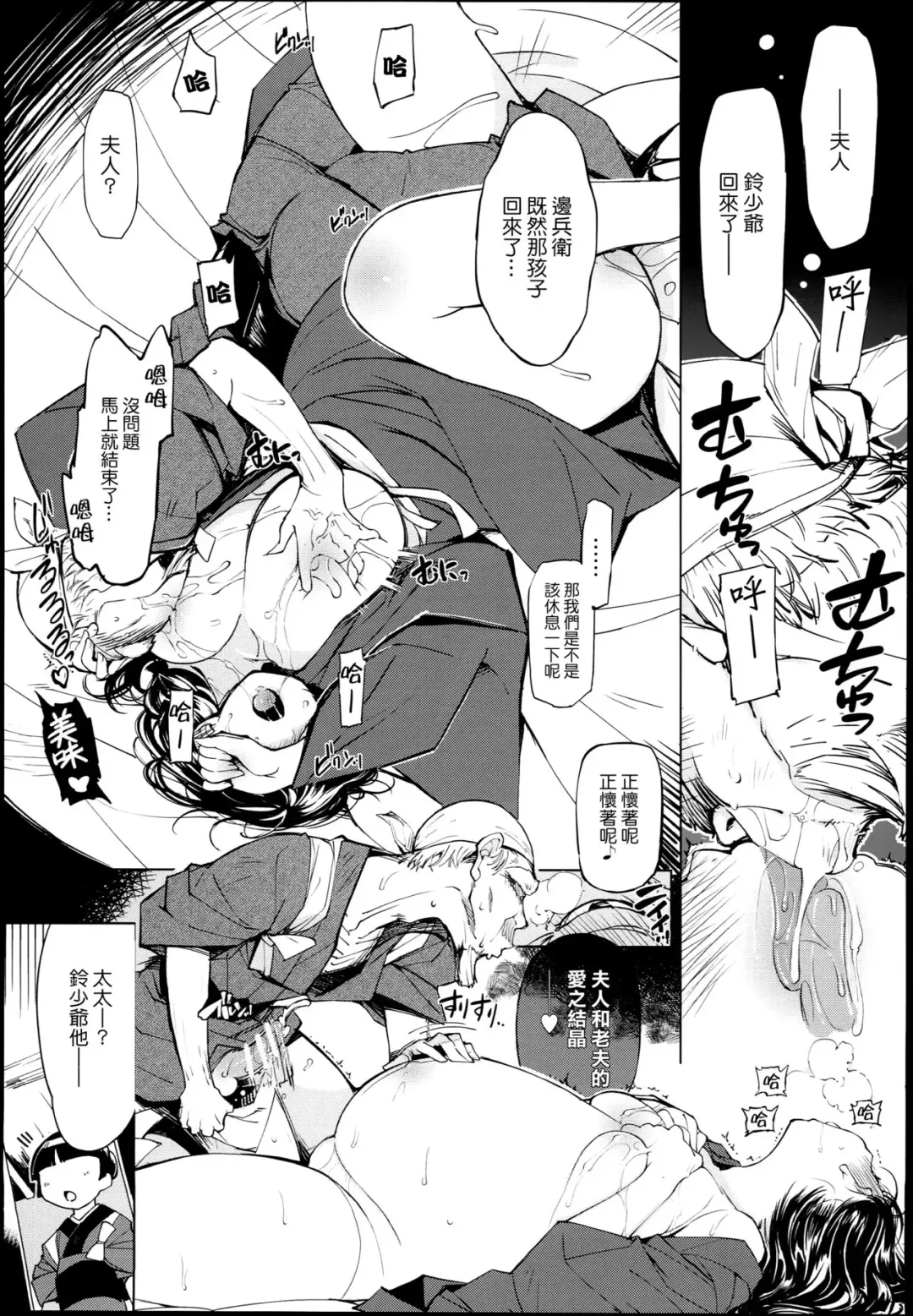 [Mil] Onigashima no-- Fhentai - Page 7