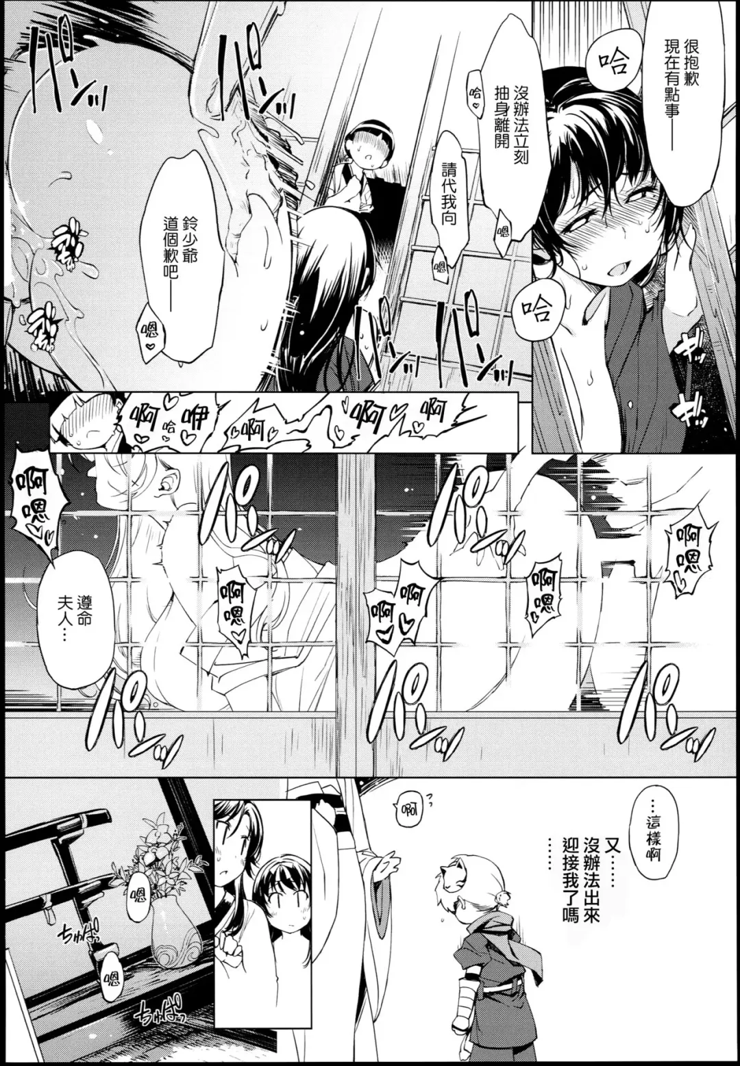 [Mil] Onigashima no-- Fhentai - Page 8