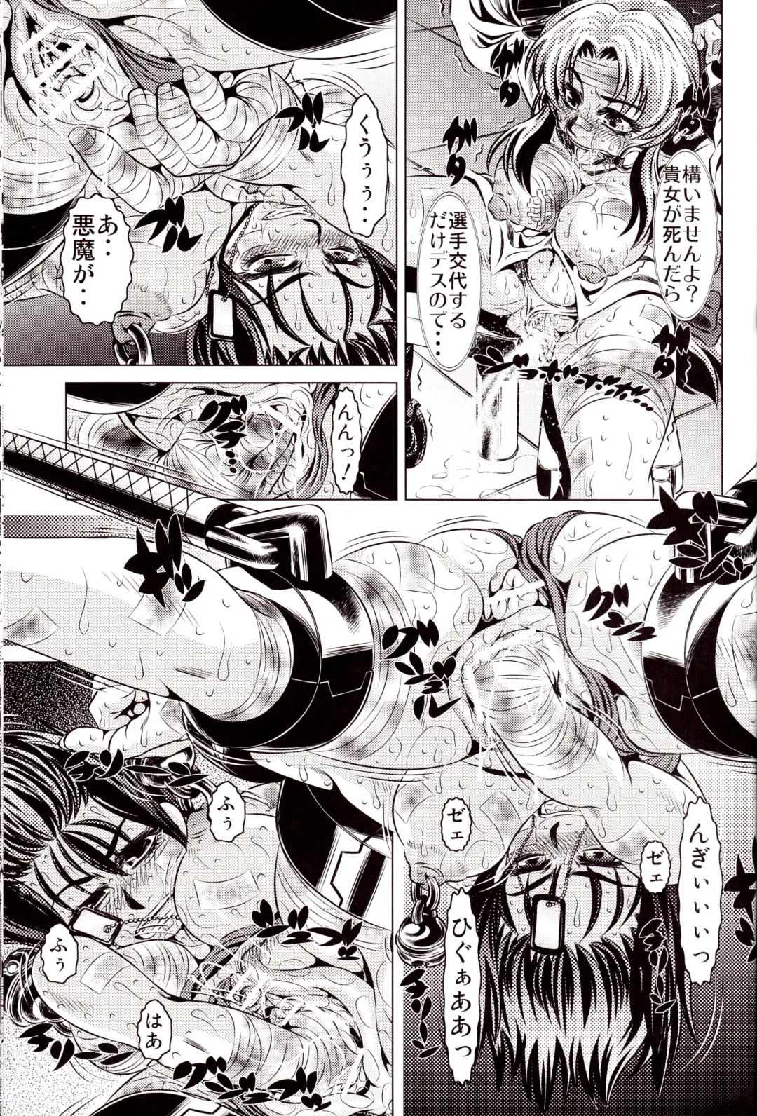 [Tanaka Naburu] Goumon Kan Zen Tetsu Hen Fhentai - Page 12