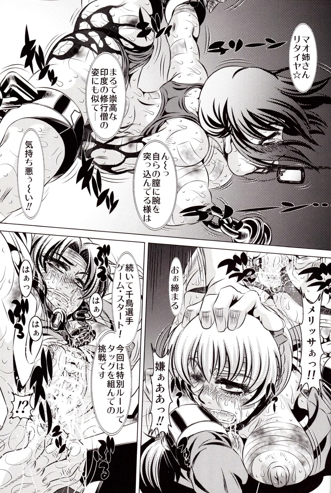 [Tanaka Naburu] Goumon Kan Zen Tetsu Hen Fhentai - Page 14