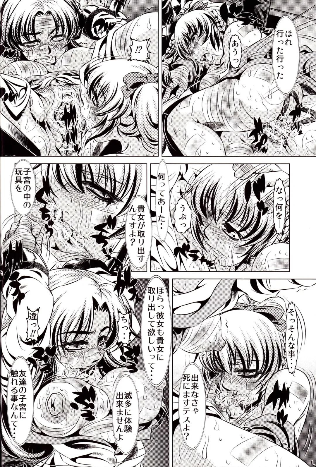 [Tanaka Naburu] Goumon Kan Zen Tetsu Hen Fhentai - Page 15