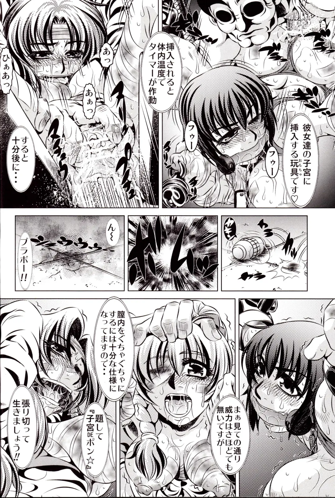 [Tanaka Naburu] Goumon Kan Zen Tetsu Hen Fhentai - Page 9