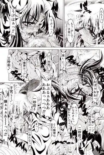 [Tanaka Naburu] Goumon Kan Zen Tetsu Hen Fhentai - Page 21