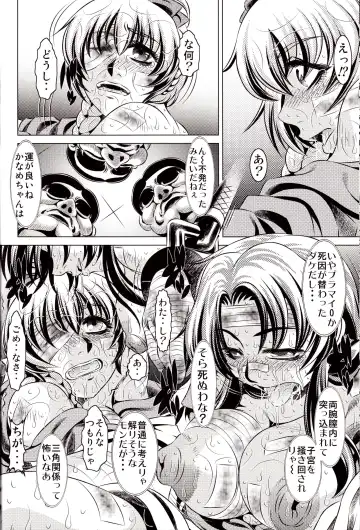 [Tanaka Naburu] Goumon Kan Zen Tetsu Hen Fhentai - Page 22