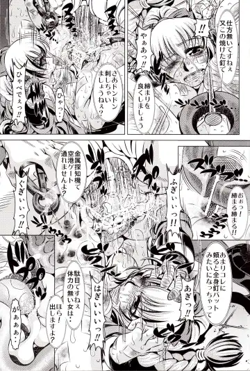 [Tanaka Naburu] Goumon Kan Zen Tetsu Hen Fhentai - Page 6