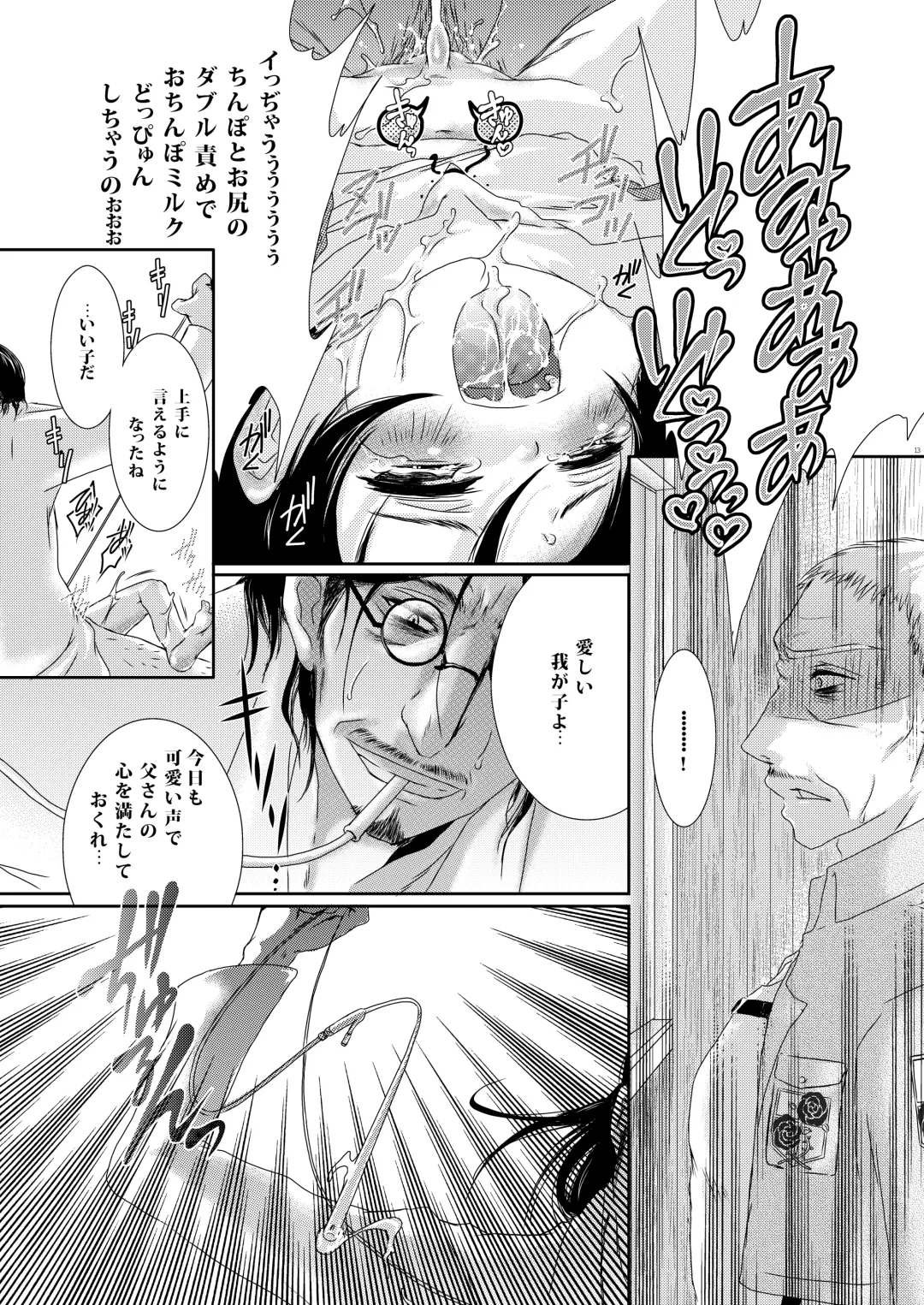 [Ichigo] Tousan ni wa Naisho ni Shitete Fhentai - Page 13