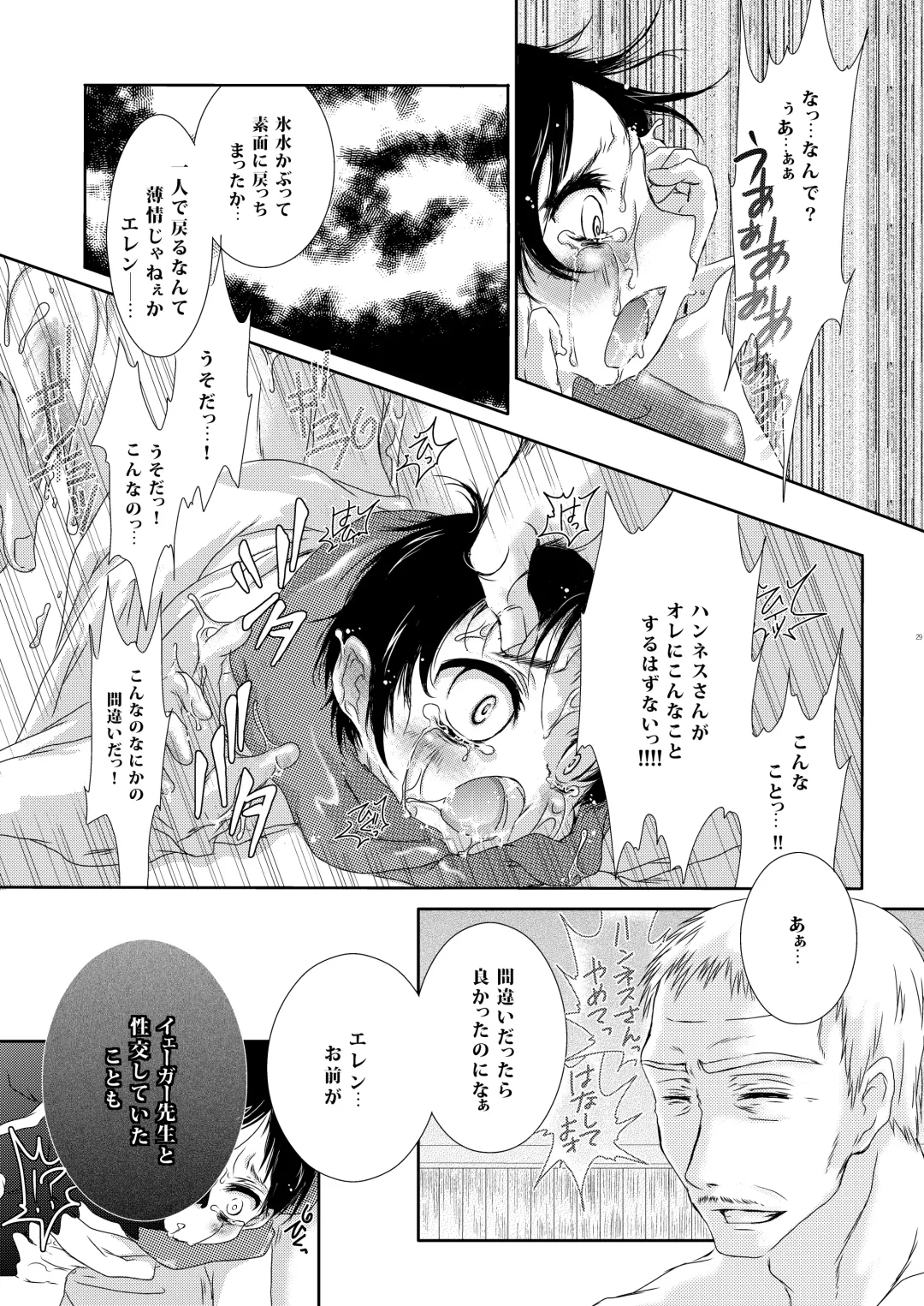 [Ichigo] Tousan ni wa Naisho ni Shitete Fhentai - Page 29