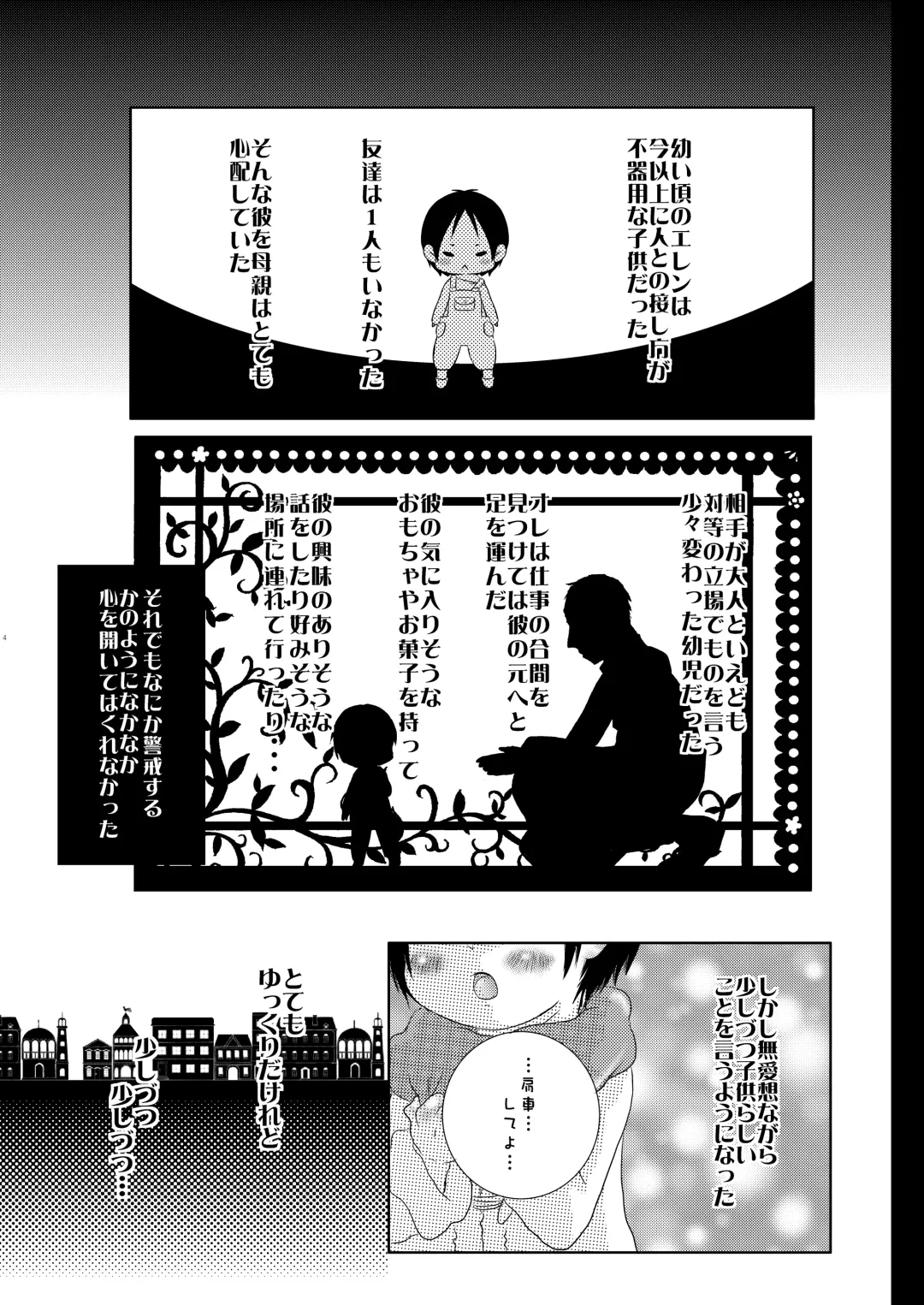 [Ichigo] Tousan ni wa Naisho ni Shitete Fhentai - Page 4