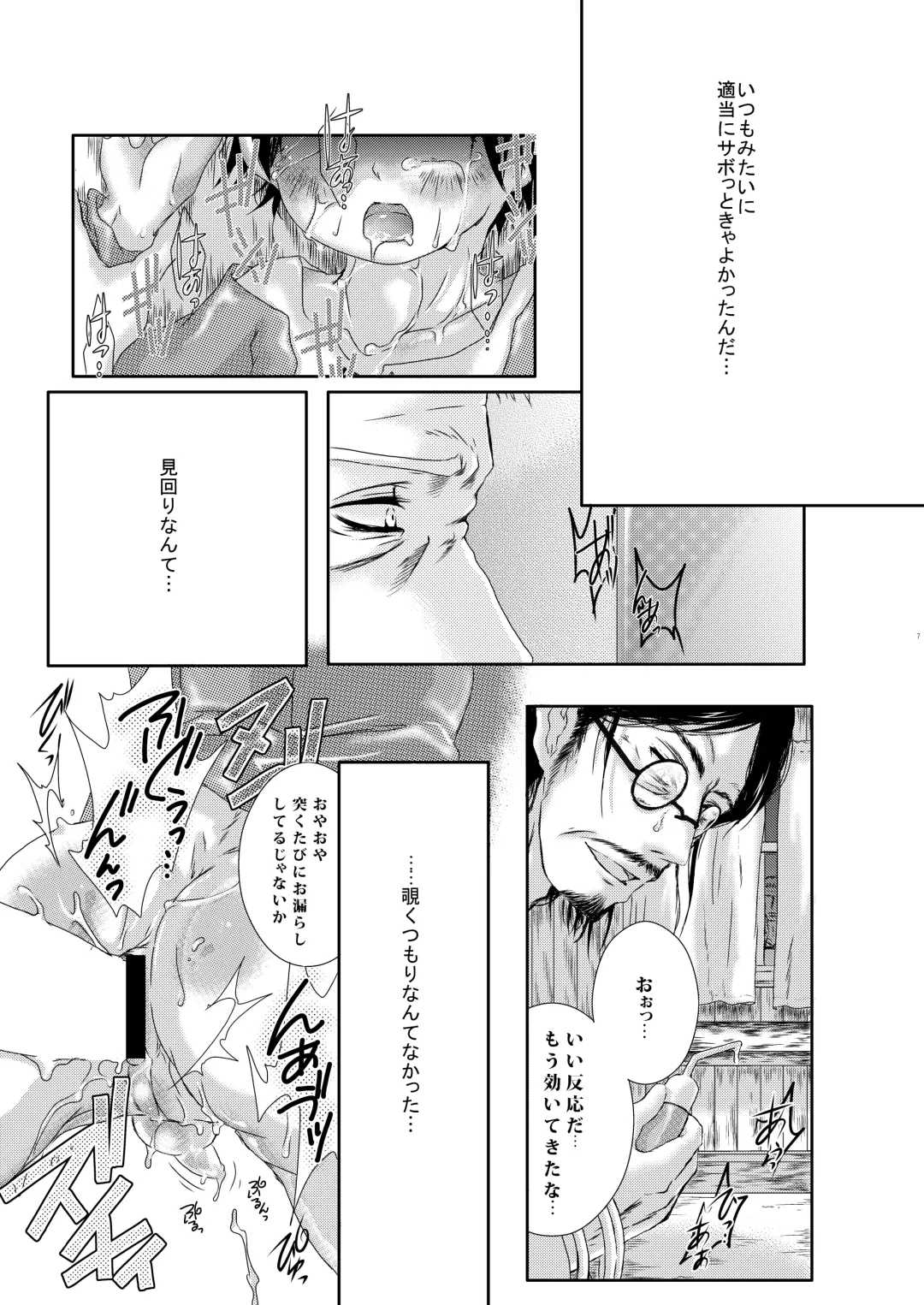 [Ichigo] Tousan ni wa Naisho ni Shitete Fhentai - Page 7