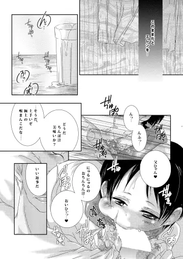 [Ichigo] Tousan ni wa Naisho ni Shitete Fhentai - Page 23