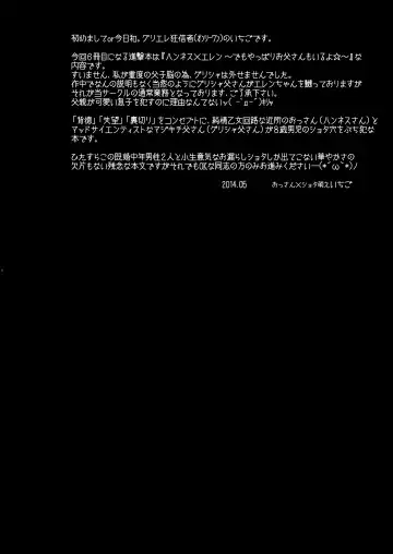 [Ichigo] Tousan ni wa Naisho ni Shitete Fhentai - Page 6