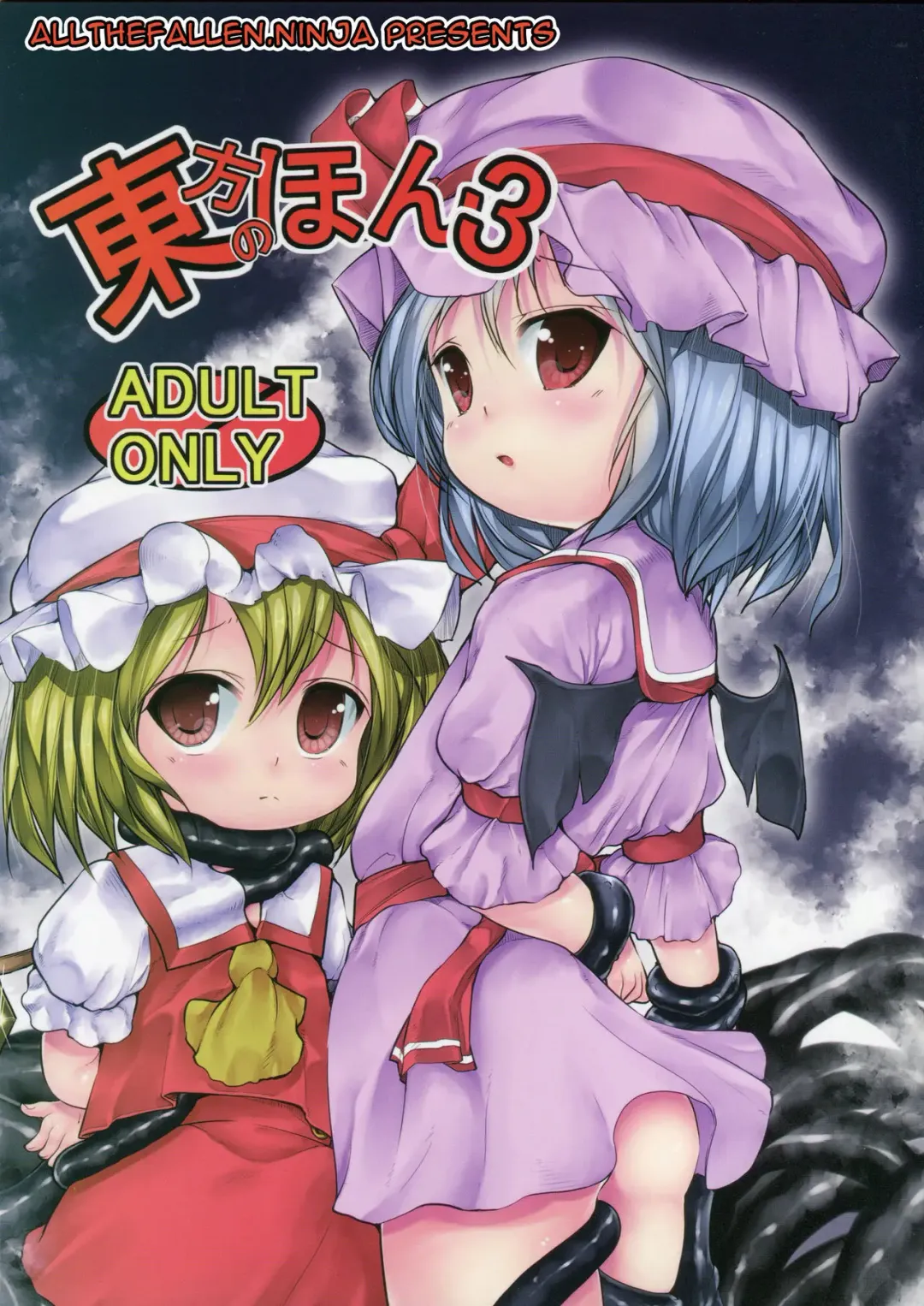 [Awa] Touhou no Hon 3 Fhentai.net - Page 1