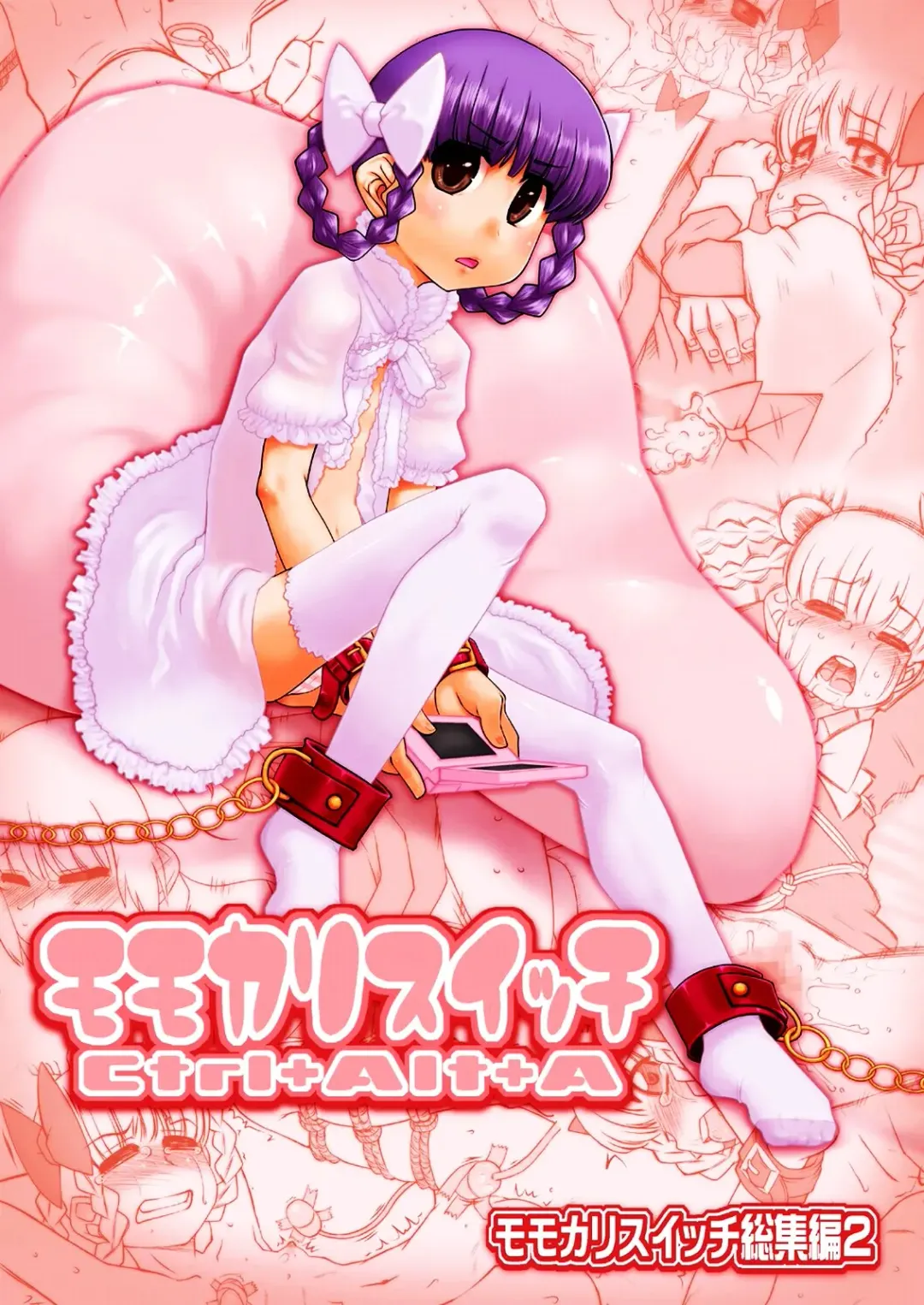[Solomon K] Momokari Switch Ctrl+Alt+A Fhentai - Page 1