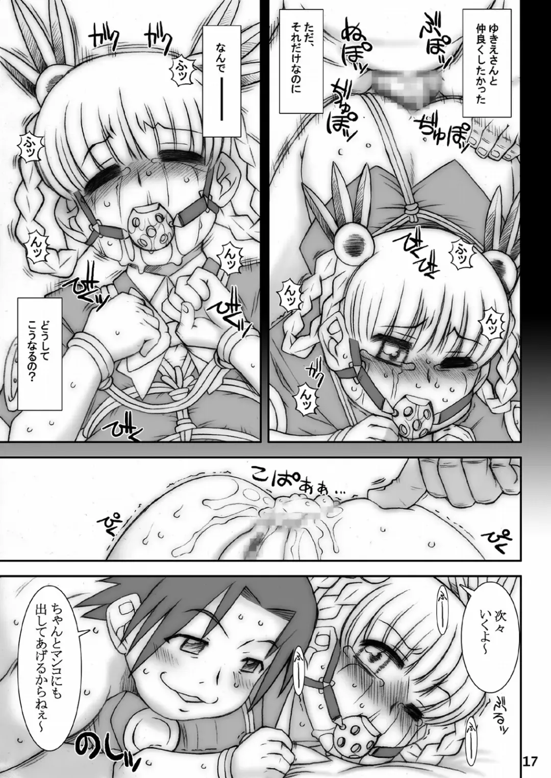 [Solomon K] Momokari Switch Ctrl+Alt+A Fhentai - Page 19