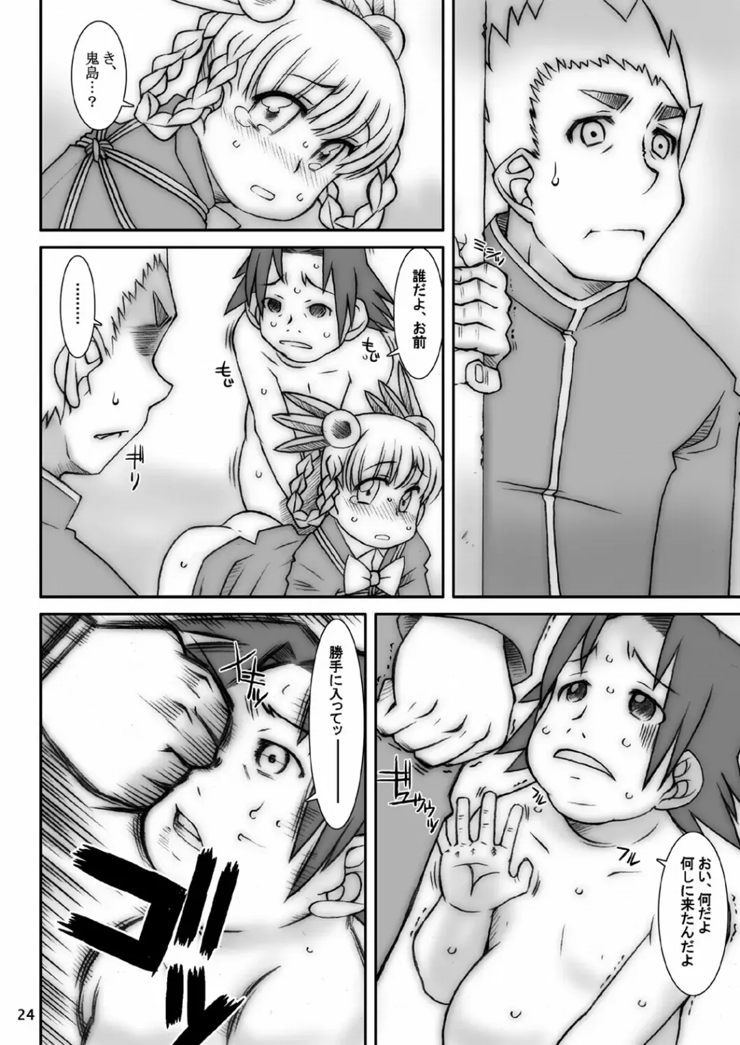 [Solomon K] Momokari Switch Ctrl+Alt+A Fhentai - Page 26