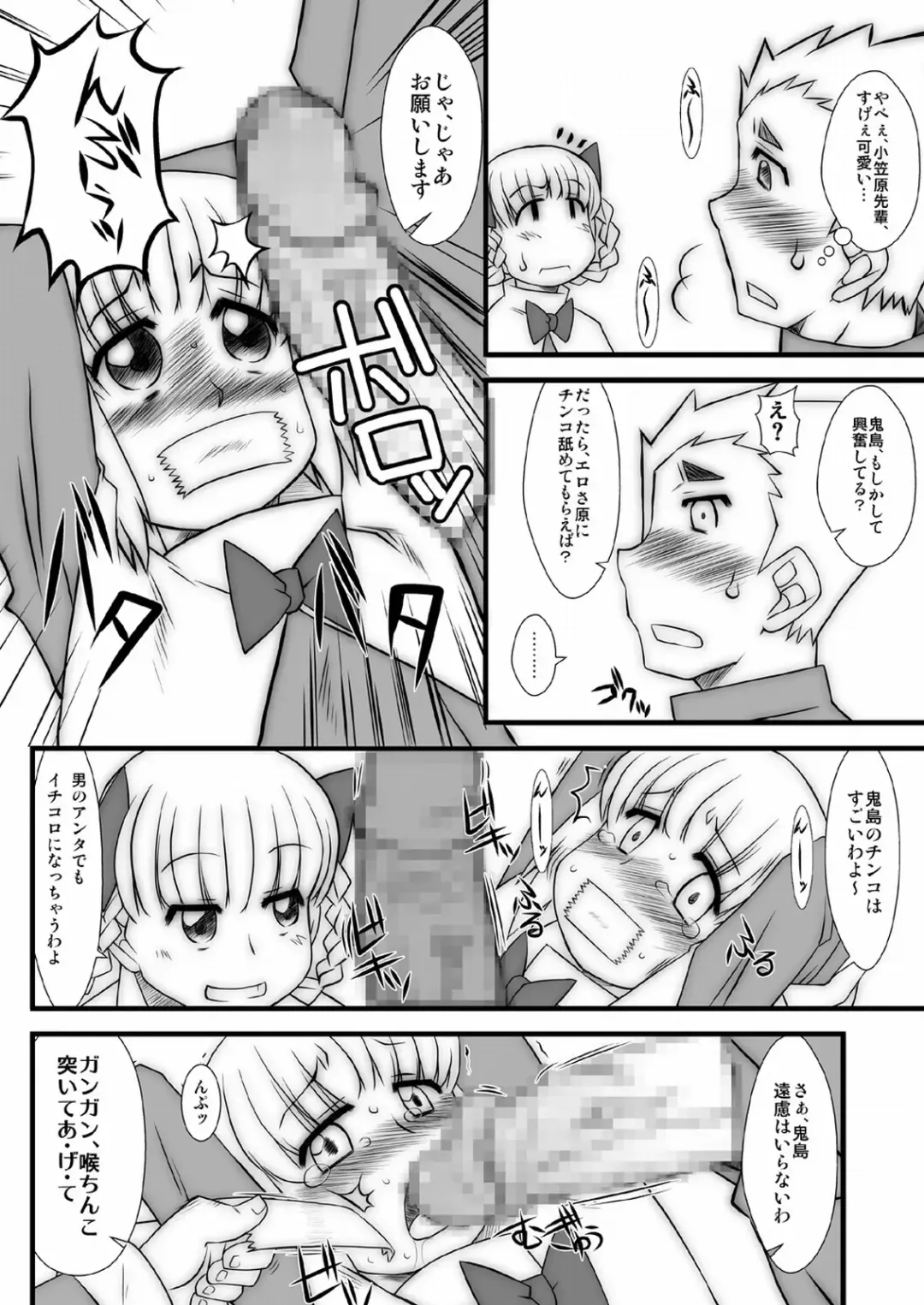 [Solomon K] Momokari Switch Ctrl+Alt+A Fhentai - Page 62