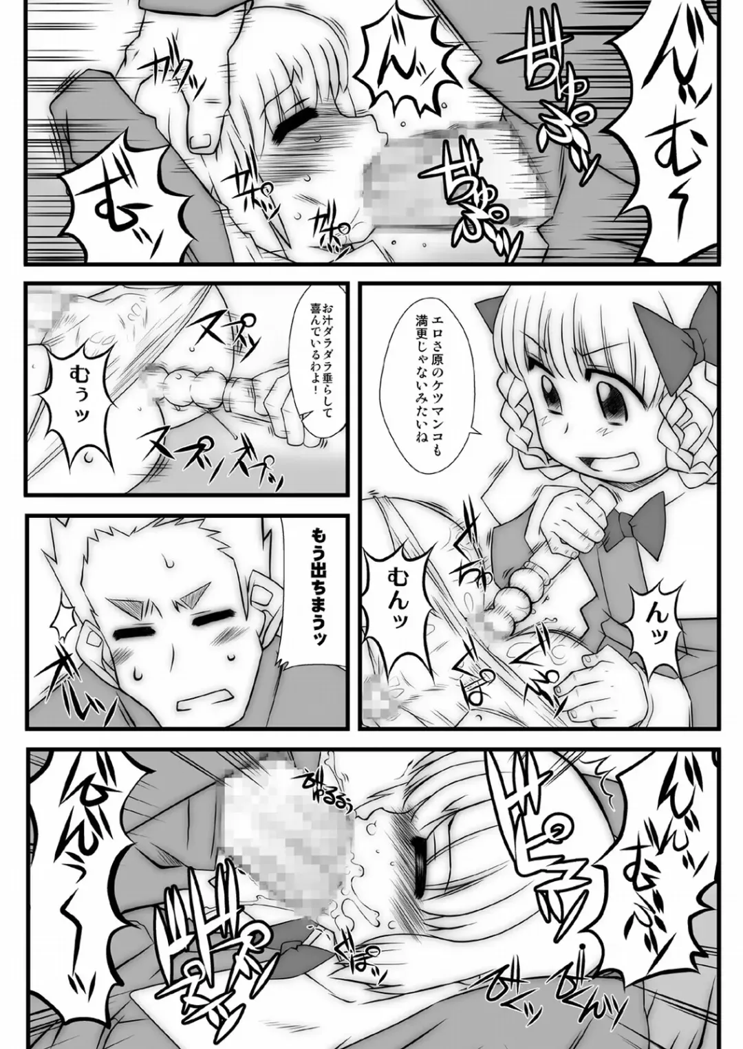 [Solomon K] Momokari Switch Ctrl+Alt+A Fhentai - Page 63