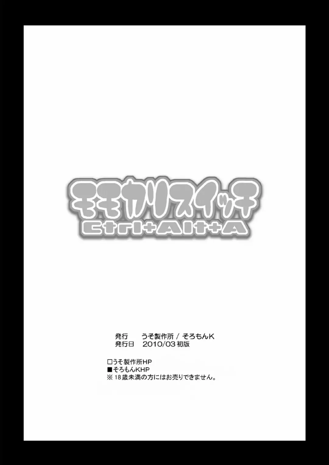 [Solomon K] Momokari Switch Ctrl+Alt+A Fhentai - Page 77