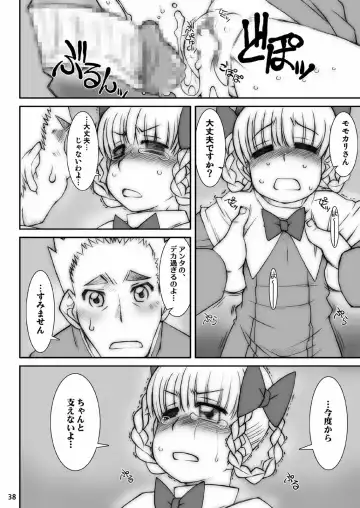 [Solomon K] Momokari Switch Ctrl+Alt+A Fhentai - Page 40