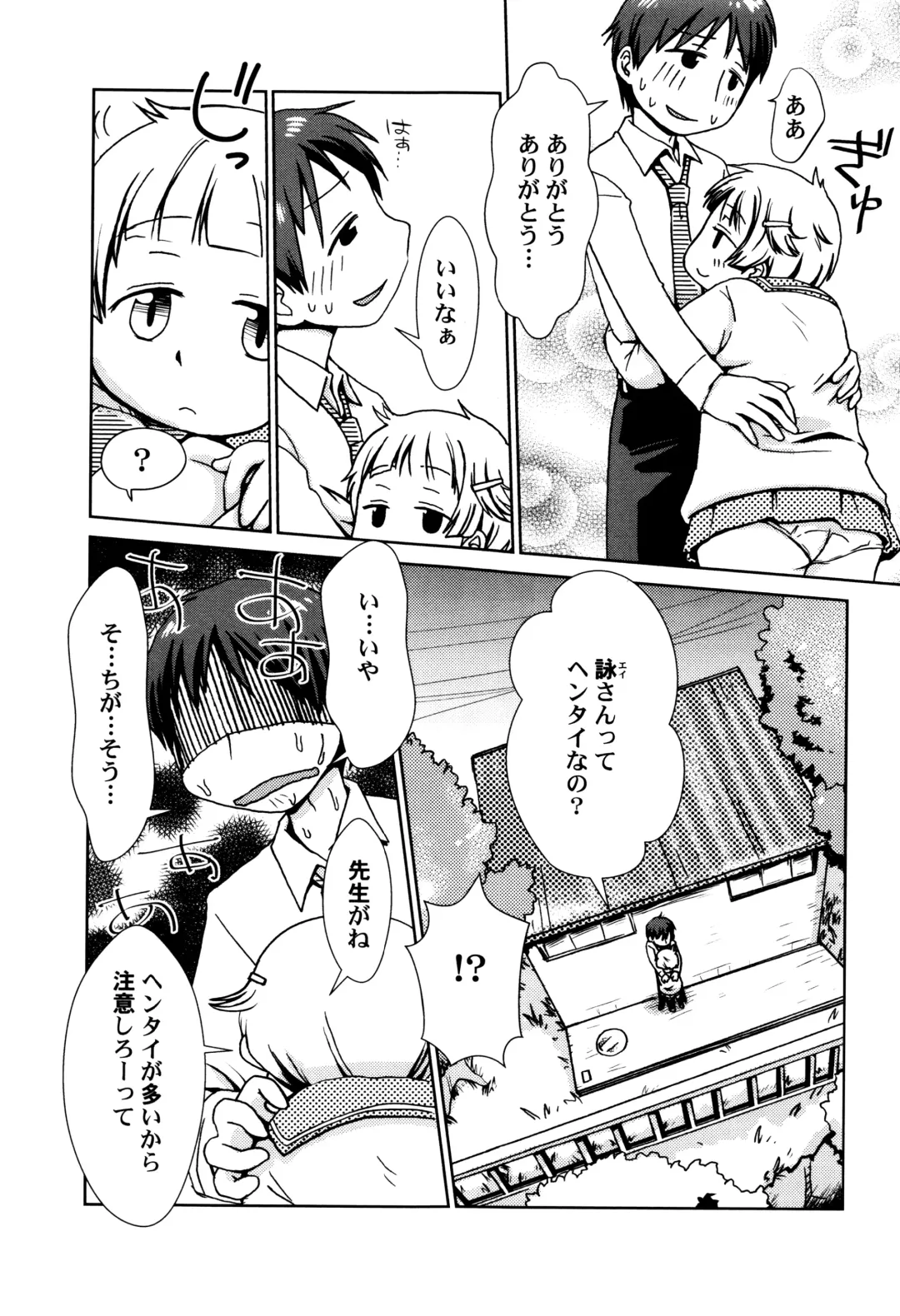 LoLiN Haruga Kitago Fhentai - Page 119