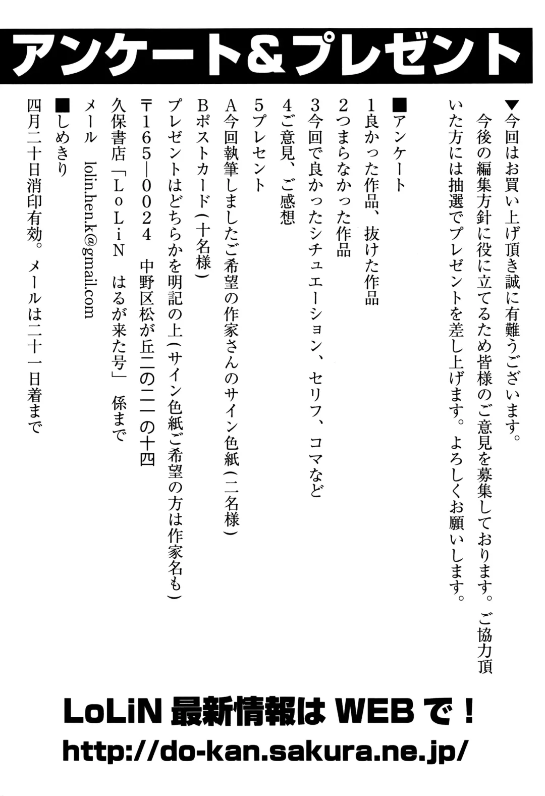 LoLiN Haruga Kitago Fhentai - Page 150