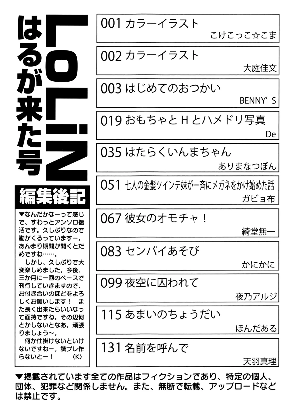 LoLiN Haruga Kitago Fhentai - Page 151