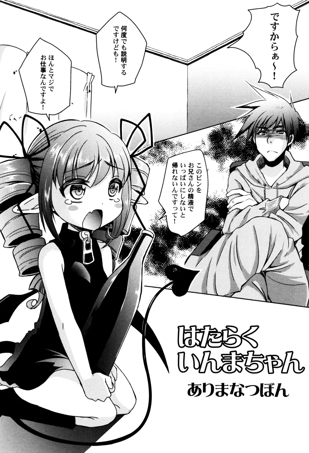 LoLiN Haruga Kitago Fhentai - Page 37