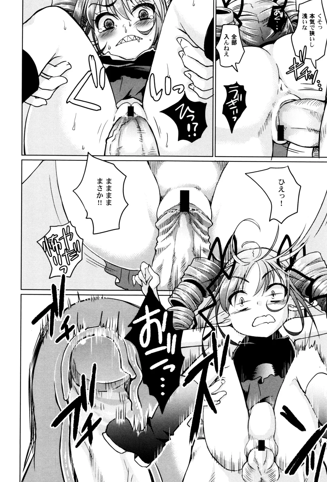 LoLiN Haruga Kitago Fhentai - Page 46